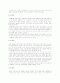 [군가산점제도]군가산점제도의 개요, 군가산점제도의 추진배경, 군가산점제도의 논의과정, 군가산점제도의 문제, 군가산점제도 위헌 판결 사례, 군가산점제도 폐지 찬반 논쟁 사례, 군가산점제도의 방향 분석 20페이지
