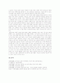 [군가산점제도]군가산점제도의 개요, 군가산점제도의 추진배경, 군가산점제도의 논의과정, 군가산점제도의 문제, 군가산점제도 위헌 판결 사례, 군가산점제도 폐지 찬반 논쟁 사례, 군가산점제도의 방향 분석 21페이지