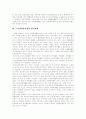 [노인자원봉사활동][봉사활동][노인복지]노인자원봉사활동의 종류, 노인자원봉사활동의 실태와 노인자원봉사활동의 문제점 및 국내외 노인자원봉사활동 사례를 통해본 향후 노인자원봉사활동의 제언 8페이지