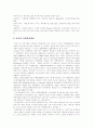 [노인자원봉사활동][봉사활동][노인복지]노인자원봉사활동의 종류, 노인자원봉사활동의 실태와 노인자원봉사활동의 문제점 및 국내외 노인자원봉사활동 사례를 통해본 향후 노인자원봉사활동의 제언 13페이지