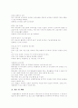[노인자원봉사활동][봉사활동][노인복지]노인자원봉사활동의 종류, 노인자원봉사활동의 실태와 노인자원봉사활동의 문제점 및 국내외 노인자원봉사활동 사례를 통해본 향후 노인자원봉사활동의 제언 18페이지
