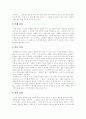 [실어증][실어증 원인][실어증 정의][실어증 유형][실어증 검사방법][실어증 증상][실어증 재활]실어증의 원인, 실어증의 정의, 실어증의 유형, 실어증의 검사방법, 실어증의 증상, 실어증의 재활 분석 7페이지
