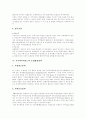 우루과이라운드협상(UR협상) 정의, 우루과이라운드협상(UR협상) 출범배경, 우루과이라운드협상(UR협상) 주요내용,농업협상결과, 우루과이라운드협상(UR협상) 결과, 우루과이라운드협상(UR협상) 전망 11페이지