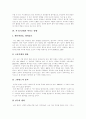 [지구온난화][지구온난화 개념][지구온난화 원인][지구온난화 영향][지구온난화 극복방안][온실효과][환경오염]지구온난화의 개념, 지구온난화의 원인, 지구온난화의 영향, 지구온난화의 극복 방안 분석 5페이지