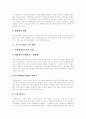 [지구온난화][지구온난화 개념][지구온난화 원인][지구온난화 영향][지구온난화 극복방안][온실효과][환경오염]지구온난화의 개념, 지구온난화의 원인, 지구온난화의 영향, 지구온난화의 극복 방안 분석 7페이지
