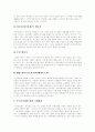 [지구온난화][지구온난화 개념][지구온난화 원인][지구온난화 영향][지구온난화 극복방안][온실효과][환경오염]지구온난화의 개념, 지구온난화의 원인, 지구온난화의 영향, 지구온난화의 극복 방안 분석 8페이지