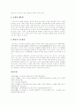 [지구온난화][지구온난화 개념][지구온난화 원인][지구온난화 영향][지구온난화 극복방안][온실효과][환경오염]지구온난화의 개념, 지구온난화의 원인, 지구온난화의 영향, 지구온난화의 극복 방안 분석 9페이지