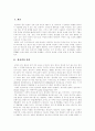 [원자력][원자력발전][원자로][원자력에너지][원자력발전의 찬반 입장]원자력의 의의, 원자력의 역사, 원자력발전의 원리, 발전용 원자로의 종류, 원자력발전의 경제성, 원자력발전의 찬반 입장 분석 2페이지