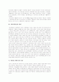 [원자력][원자력발전][원자로][원자력에너지][원자력발전의 찬반 입장]원자력의 의의, 원자력의 역사, 원자력발전의 원리, 발전용 원자로의 종류, 원자력발전의 경제성, 원자력발전의 찬반 입장 분석 4페이지