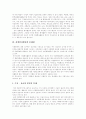 [자원봉사활동][자원봉사자][자원봉사활동 문제점][자원봉사활동 개선방안]자원봉사활동의 특성, 자원봉사활동의 종류와 자원봉사활동의 분류, 자원봉사활동의 문제점, 자원봉사활동의 개선방안 분석 8페이지