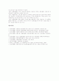 [자원봉사활동][자원봉사자][자원봉사활동 문제점][자원봉사활동 개선방안]자원봉사활동의 특성, 자원봉사활동의 종류와 자원봉사활동의 분류, 자원봉사활동의 문제점, 자원봉사활동의 개선방안 분석 14페이지