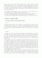 비정규직 보호법에 관한 분석 및 정책 제안 12페이지