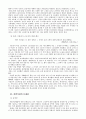 비정규직 보호법에 관한 분석 및 정책 제안 14페이지