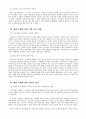 비정규직 보호법에 관한 분석 및 정책 제안 16페이지