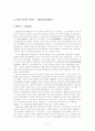 야구의 역사와 기원 7페이지