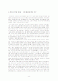 야구의 역사와 기원 9페이지
