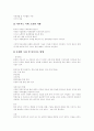 [직업재활]장애인고용촉진및직업재활 제도의 개요, 직업배치, 장애인직업재활의 과정, 장애인직업재활사업의 운영실태, 독일의 장애인직업재활체계, 한국의 장애인직업재활체계, 장애인직업재활 전망 분석 9페이지