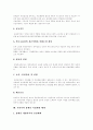 [직업재활]장애인고용촉진및직업재활 제도의 개요, 직업배치, 장애인직업재활의 과정, 장애인직업재활사업의 운영실태, 독일의 장애인직업재활체계, 한국의 장애인직업재활체계, 장애인직업재활 전망 분석 15페이지