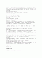 [직업재활]장애인고용촉진및직업재활 제도의 개요, 직업배치, 장애인직업재활의 과정, 장애인직업재활사업의 운영실태, 독일의 장애인직업재활체계, 한국의 장애인직업재활체계, 장애인직업재활 전망 분석 16페이지