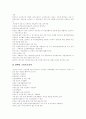 [직업재활]장애인고용촉진및직업재활 제도의 개요, 직업배치, 장애인직업재활의 과정, 장애인직업재활사업의 운영실태, 독일의 장애인직업재활체계, 한국의 장애인직업재활체계, 장애인직업재활 전망 분석 18페이지