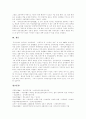 [직업재활]장애인고용촉진및직업재활 제도의 개요, 직업배치, 장애인직업재활의 과정, 장애인직업재활사업의 운영실태, 독일의 장애인직업재활체계, 한국의 장애인직업재활체계, 장애인직업재활 전망 분석 25페이지