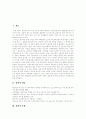[장학][장학제도][장학활동][장학 개념][장학 유형][장학 기능][장학 실태][장학 문제점][장학 개선방안]장학의 개념, 장학의 유형, 장학의 기능, 장학의 실태, 장학의 문제점, 장학의 개선 방안 분석 2페이지