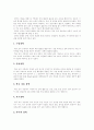 [장학][장학제도][장학활동][장학 개념][장학 유형][장학 기능][장학 실태][장학 문제점][장학 개선방안]장학의 개념, 장학의 유형, 장학의 기능, 장학의 실태, 장학의 문제점, 장학의 개선 방안 분석 3페이지