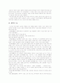 [장학][장학제도][장학활동][장학 개념][장학 유형][장학 기능][장학 실태][장학 문제점][장학 개선방안]장학의 개념, 장학의 유형, 장학의 기능, 장학의 실태, 장학의 문제점, 장학의 개선 방안 분석 4페이지