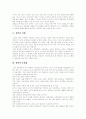 [장학][장학제도][장학활동][장학 개념][장학 유형][장학 기능][장학 실태][장학 문제점][장학 개선방안]장학의 개념, 장학의 유형, 장학의 기능, 장학의 실태, 장학의 문제점, 장학의 개선 방안 분석 5페이지
