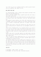 [장학][장학제도][장학활동][장학 개념][장학 유형][장학 기능][장학 실태][장학 문제점][장학 개선방안]장학의 개념, 장학의 유형, 장학의 기능, 장학의 실태, 장학의 문제점, 장학의 개선 방안 분석 6페이지