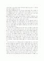 칭찬은고래도춤추게한다-독후감 2페이지