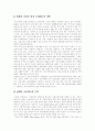 [재정운영제도][예산운영]재정운영(재정운영제도, 예산운영) 제도 변천사, 재정운영(재정운영제도, 예산운영) 실태, 재정운영(재정운영제도, 예산운영) 문제점, 재정운영(재정운영제도, 예산운영) 개혁과제 10페이지
