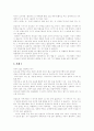 [상담][전화상담][전화상담의 특징][전화상담의 과정][상담 사례]상담이란, 전화상담이란, 전화상담의 특징, 전화상담의 과정, 다양한 상담 사례 분석(상담, 전화상담, 전화상담 특징, 전화상담 과정, 상담 사례) 4페이지