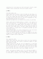 [상담][전화상담][전화상담의 특징][전화상담의 과정][상담 사례]상담이란, 전화상담이란, 전화상담의 특징, 전화상담의 과정, 다양한 상담 사례 분석(상담, 전화상담, 전화상담 특징, 전화상담 과정, 상담 사례) 5페이지