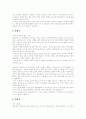 [상담][전화상담][전화상담의 특징][전화상담의 과정][상담 사례]상담이란, 전화상담이란, 전화상담의 특징, 전화상담의 과정, 다양한 상담 사례 분석(상담, 전화상담, 전화상담 특징, 전화상담 과정, 상담 사례) 6페이지