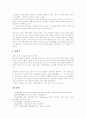 [상담][전화상담][전화상담의 특징][전화상담의 과정][상담 사례]상담이란, 전화상담이란, 전화상담의 특징, 전화상담의 과정, 다양한 상담 사례 분석(상담, 전화상담, 전화상담 특징, 전화상담 과정, 상담 사례) 7페이지