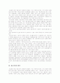 [정보화사회]정보격차(정보불평등)의 개념, 정보격차(정보불평등)의 원인, 정보격차(정보불평등)의 여러 유형, 영국의 정보격차(정보불평등) 사례, 정보격차(정보불평등) 해소를 위한 정책 제안 분석 4페이지