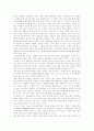 [정보화사회]정보격차(정보불평등)의 개념, 정보격차(정보불평등)의 원인, 정보격차(정보불평등)의 여러 유형, 영국의 정보격차(정보불평등) 사례, 정보격차(정보불평등) 해소를 위한 정책 제안 분석 5페이지