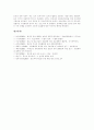 [정보화사회]정보격차(정보불평등)의 개념, 정보격차(정보불평등)의 원인, 정보격차(정보불평등)의 여러 유형, 영국의 정보격차(정보불평등) 사례, 정보격차(정보불평등) 해소를 위한 정책 제안 분석 9페이지