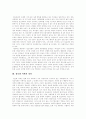[정보화사회][정보사회]정보화사회(정보사회)의 도래와 사회변화, 정보화사회(정보사회)의 정의, 정보화사회(정보사회)의 특징, 정보화사회(정보사회)의 문제, 독일의 정보화 사례, 바람직한 정보화 추진체계 3페이지