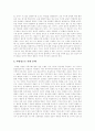 [정보화사회][정보사회]정보화사회(정보사회)의 도래와 사회변화, 정보화사회(정보사회)의 정의, 정보화사회(정보사회)의 특징, 정보화사회(정보사회)의 문제, 독일의 정보화 사례, 바람직한 정보화 추진체계 5페이지