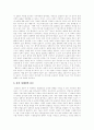 [정보화사회][정보사회]정보화사회(정보사회)의 도래와 사회변화, 정보화사회(정보사회)의 정의, 정보화사회(정보사회)의 특징, 정보화사회(정보사회)의 문제, 독일의 정보화 사례, 바람직한 정보화 추진체계 6페이지