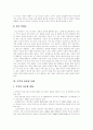 [정보화사회][정보사회]정보화사회(정보사회)의 도래와 사회변화, 정보화사회(정보사회)의 정의, 정보화사회(정보사회)의 특징, 정보화사회(정보사회)의 문제, 독일의 정보화 사례, 바람직한 정보화 추진체계 9페이지