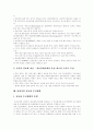 [정보화사회][정보사회]정보화사회(정보사회)의 도래와 사회변화, 정보화사회(정보사회)의 정의, 정보화사회(정보사회)의 특징, 정보화사회(정보사회)의 문제, 독일의 정보화 사례, 바람직한 정보화 추진체계 10페이지