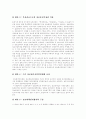 [정보화사회][정보사회]정보화사회(정보사회)의 도래와 사회변화, 정보화사회(정보사회)의 정의, 정보화사회(정보사회)의 특징, 정보화사회(정보사회)의 문제, 독일의 정보화 사례, 바람직한 정보화 추진체계 13페이지