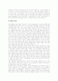 [정보화사회][정보사회]정보화사회(정보사회)의 도래와 사회변화, 정보화사회(정보사회)의 정의, 정보화사회(정보사회)의 특징, 정보화사회(정보사회)의 문제, 독일의 정보화 사례, 바람직한 정보화 추진체계 15페이지