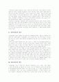 [정신분열][정신분열증][정신질환][정신병][정신분열증치료][정신분열증예방]정신분열증의 정의, 정신분열증의 원인, 정신분열증의 증상, 정신분열증의 유형, 정신분열증의 치료, 정신분열증의 예방 분석 3페이지