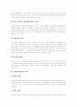 [정신분열][정신분열증][정신질환][정신병][정신분열증치료][정신분열증예방]정신분열증의 정의, 정신분열증의 원인, 정신분열증의 증상, 정신분열증의 유형, 정신분열증의 치료, 정신분열증의 예방 분석 5페이지