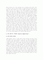 [정신분열][정신분열증][정신질환][정신병][정신분열증치료][정신분열증예방]정신분열증의 정의, 정신분열증의 원인, 정신분열증의 증상, 정신분열증의 유형, 정신분열증의 치료, 정신분열증의 예방 분석 8페이지
