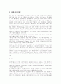 [정신분열][정신분열증][정신질환][정신병][정신분열증치료][정신분열증예방]정신분열증의 정의, 정신분열증의 원인, 정신분열증의 증상, 정신분열증의 유형, 정신분열증의 치료, 정신분열증의 예방 분석 9페이지